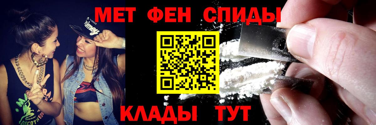 АМФЕТАМИН VHQ  Вход с VPN  Amphetamine  Миасс 