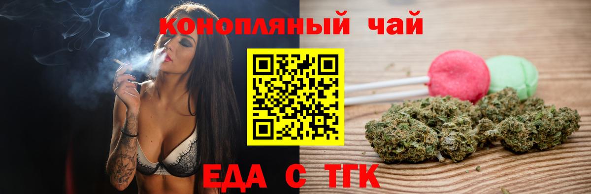 Миасс  Cannafood марихуана  Вход с VPN 