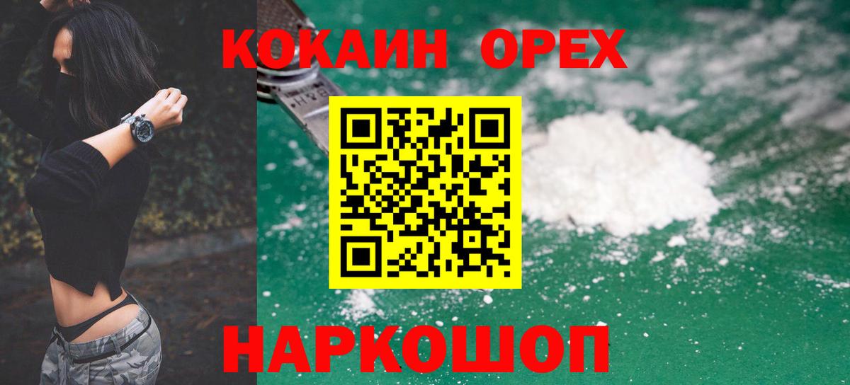 Кокаин Fish Scale Миасс