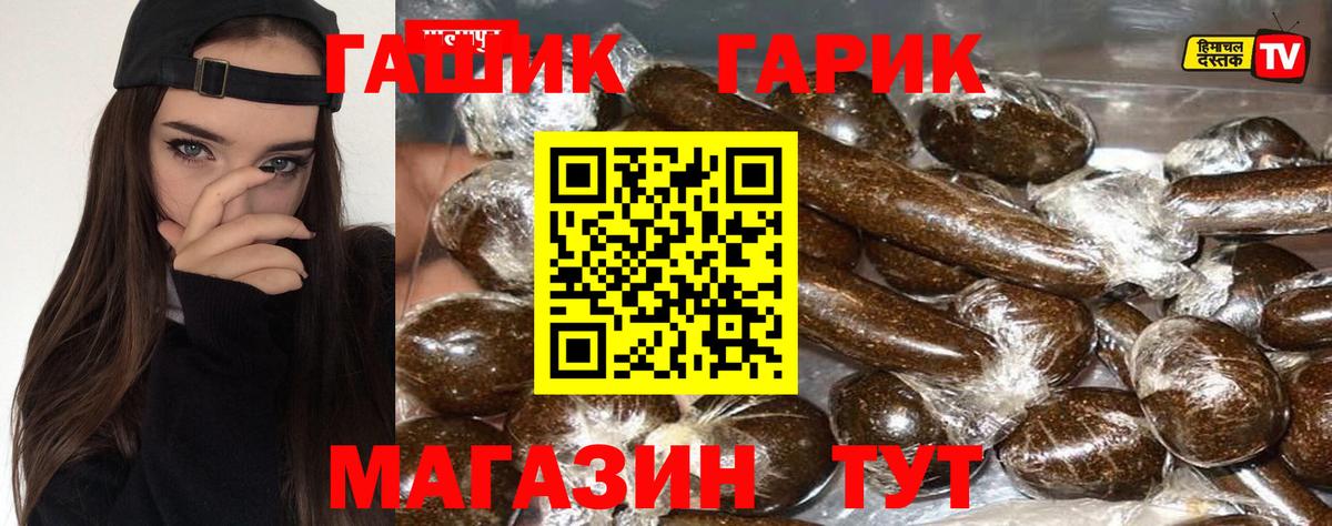 Гашиш Изолятор Миасс