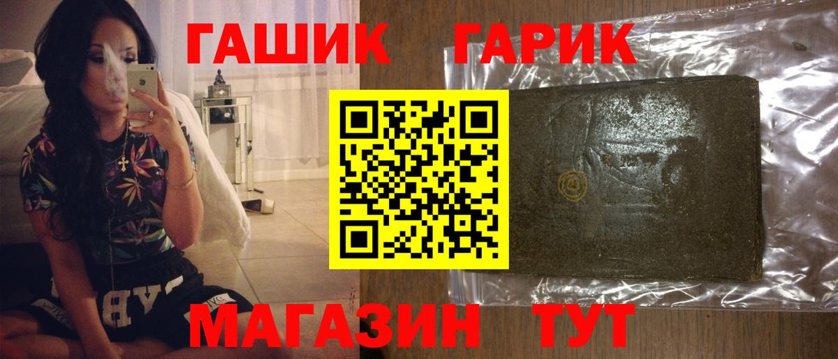 ГАШИШ гашик  Гашиш  ГАШ Ice-O-Lator  Миасс  Вход с VPN 