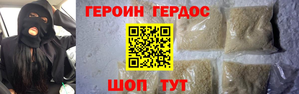 Миасс  Героин  Вход с VPN  Героин афганец 