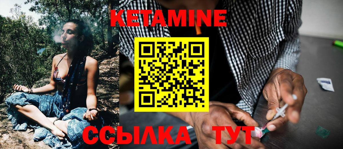 Кетамин ketamine Миасс