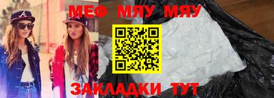 мяу мяу кристалл Гусев