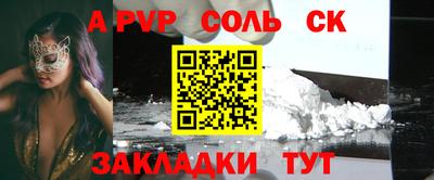 мяу мяу кристалл Гусев