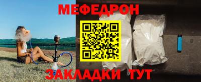 мяу мяу кристалл Гусев