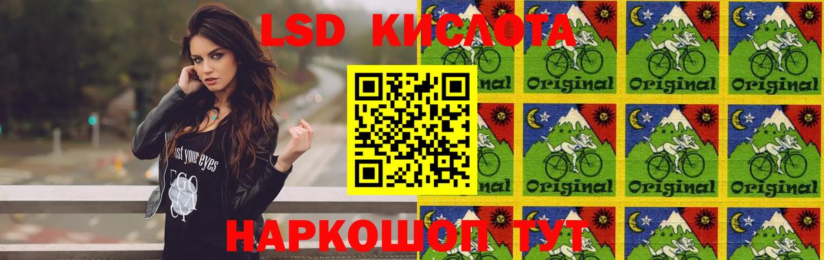 LSD-25 экстази кислота  Лсд 25 экстази кислота  Миасс  Вход с VPN 