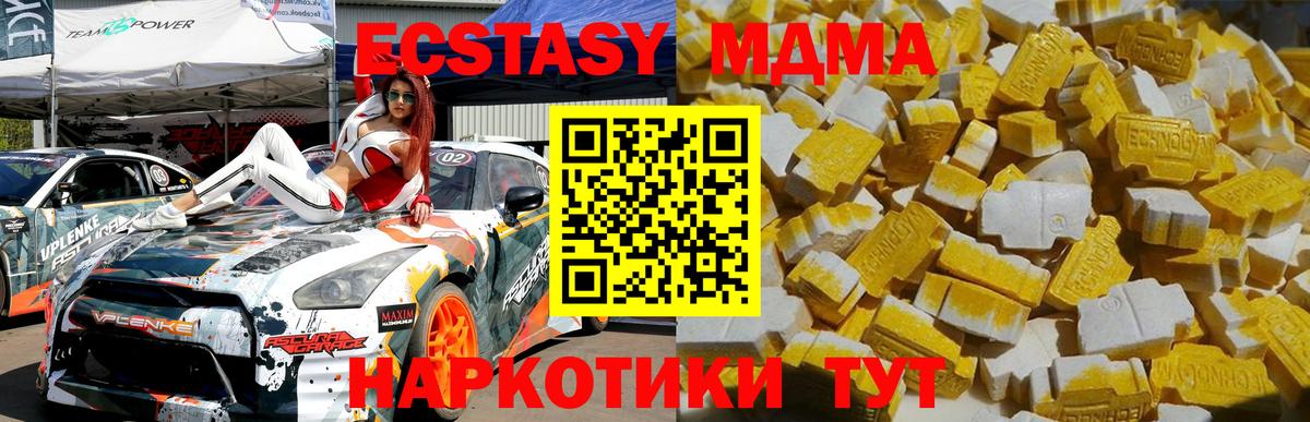 MDMA молли  MDMA crystal  MDMA  Миасс  Вход с VPN 